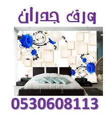 ورق جدران 0530608113 Home Decor Decor Furniture