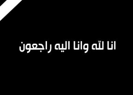 صور آيات قرآنية وأدعية مكتوبة تعزية ومواساة عالم الصور islamic love quotes love quotes quotes