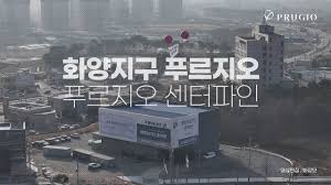 평택 푸르지오 센터파인 홍보영상 [화양모] / 화양지구 푸르지오 영상 - YouTube