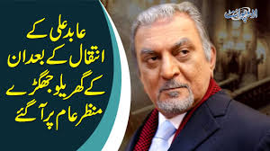 Opener abid ali, 118 not out, and no. Funeral Of Famous Pakistan Actor Abid Ali Abid Ali S Life Story Family Details Youtube