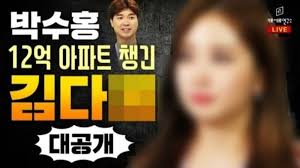 (4)넥타이 패턴 안에 교묘하게 숨겨져 있는 몰래카메라. ê°€ì„¸ì—° ê¹€ë‹¤ì€ ê´€ì¢… ë°•ìˆ˜í™ 93ë…„ìƒ ì—¬ì¹œ ê³µê°œ ìŠ¤í¬ì¸ ë™ì•„
