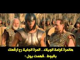 فيلم طروادة النسخة الديرية Youtube