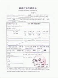 Als bearbeitungszeit werden nur werktage (mo. Einladung Fur China Visum Behordeneinladung Invitation Letter