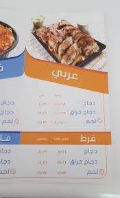 مطعم شاورما فطوم المدينة المنورة الاسعار المنيو الموقع افضل المطاعم السعودية