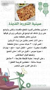 Pin By Nabeit Alrihan On وصفات اكل Food Receipes Food Recipies Cooking Recipes