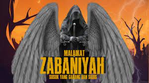 THE NATURE AND CREATION OF THE ZABANIYAH ANGELS - YouTube