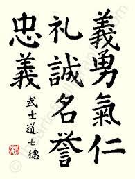 We hope you enjoy our growing collection of hd images to use as a background or home screen for. The Seven Virtues Of Bushido Come Alive In Seven Original Kanji Calligraphies