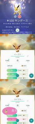 Can confirm that with new pokémon go update (once new pokémon start showing up for you) that naming an eevee tamao gives umbreon and sakura pic.twitter.com/g29fqncqvd — dark (@darkenzee) 2017年2月17日 ãƒã‚±ãƒ¢ãƒ³goã§ã‚¤ãƒ¼ãƒ–ã‚¤ã®é€²åŒ–å…ˆã‚'åå‰å¤‰æ›´ã§æŒ‡å®šã§ãã‚‹è£æŠ€ãŒã‚ã‚‹ã¨èžã Yahoo çŸ¥æµè¢‹