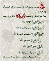 دعاء مبارك يقرأ عشية يوم عرفة arabic words bullet journal words