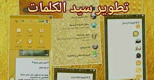 جميع نسخ وتس اب ابو الليث سيد الكلمات مع اخر تحديثات whatsprincces gb rose v3 0 الأميرات ميزات النسخ الجديدة 1 إضافه خيار blog blog posts how to plan