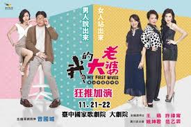 佬, 咾, 姥, 恅, 狫, 㧯, 峔, 恅, 㳣, 栳, 𦚱, 珯, 硓, 蛯, 𦕳, 粩, 𨀼, 銠, 鮱, 𧻩, 荖, 䇭, 㐗. æžœé™€åŠ‡å ´ æˆ'çš„å¤§è€å©† è‡ºä¸­åœ‹å®¶æ­ŒåŠ‡é™¢national Taichung Theater