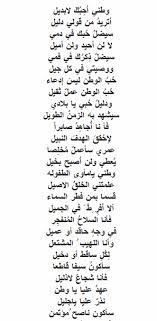 وبخ تأثير افترس حب الوطن شعر type up com