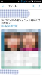 Twitterで メールしたらマジでお金貰えた ってツイートが勝手になってまし Yahoo 知恵袋