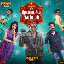 Ivanuku Thannila Gandam Mp3 Songs Download Ivanuku Thannila Gandam Tamil Movie Mp3 Songs Download Tamilmusiq Net مشاهدة الفيلم الهندى الكوميدى ivanuku thannila gandam 2015 مترجم بجودة hd مشاهدة اون لاين وتحميل مباشر. ivanuku thannila gandam mp3 songs