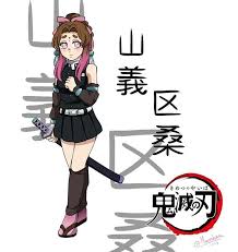The assets that were not acquired by disney were spun off from 21st century fox as the new fox corp. Macchan En Instagram My Kny Oc I Hope The Kanji Are Correct Yamagi Kukuwa Yama å±± Means Mountain Gi ç¾© Means Anime Character Design Anime Oc Anime Demon