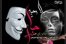 جان بلا وجه Movie Posters Movies Poster