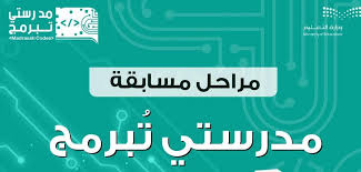 تعليم الرياض يدعو المدارس للمشاركة في مسابقة «مدرستي تبرمج». ÙƒÙŠÙÙŠØ© ØªØ«Ø¨ÙŠØª Ù„Ø¹Ø¨Ø© Ù…Ø§ÙŠÙ† ÙƒØ±Ø§ÙØª Ù…Ø¯Ø±Ø³ØªÙŠ ØªØ¨Ø±Ù…Ø¬ 2021 Minecraft Education Edition Ù…Ù†Ø§Ù‡Ø¬ Ø¹Ø±Ø¨ÙŠØ©