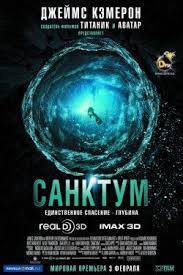 аватар фильм 2009 смотреть онлайн в хорошем качестве бесплатно Sanktum 2010 Smotret Onlajn V Horoshem Kachestve Besplatno Na Cinema 24 Movie Posters Movies To Watch Film