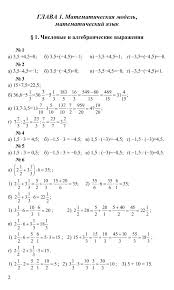 г ф калинина сольфеджио рабочая тетрадь 3 класс скачать бесплатно Gdz Algebra 7 Klass Dorofeev Algebra Math Post