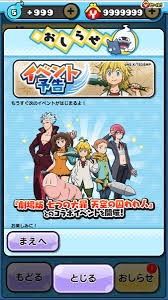 Copy the file over to your idevice using any of the file managers mentioned above or skip this step if you're downloading from your idevice. Robbett En Twitter Seven Deadly Sins Collaboration Event Coming To Puni Yokaiwatchwibwob ã·ã«ã·ã« Https T Co Pyo0iatmc7 Twitter