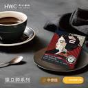 HWC Roasters 黑沃咖啡- HWC Geisha Plus 黑藝伎濾掛咖啡10入/盒[獵豆 ...