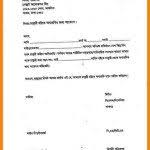 In Job Marathi Letter Format Application For Sample Format A Letters Free Letter In 2020 Application Letters Application Letter Sample Job Application Letter Sample