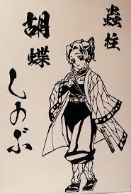 鬼滅の刃 切り絵企画展 鬼滅の切り絵 みんなの切り絵展 切り絵 アニメ アニメスケッチ 塗り絵 かわいい