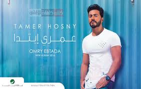 كلمات عمري ابتدا تامر حسني music music videos album