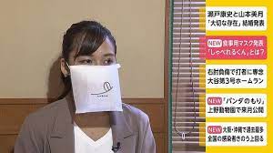 飛沫防止 サイゼリヤが食事用マスク しゃべれるくん 発表 紙ナプキンとマスクを組み合わせて作るもので 着けたまま食事をすることができるほか 会話などによる飛沫拡散を防げる マスク 発表 飛沫