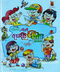 Please copy and paste this embed script to where you want to embed. Myanmar Book Download