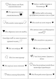 как сделать книгу 100 причин почему я тебя люблю 100 Prichin Mame Shablon 3 Jpg 881 1 247 Piks Romanticheskie Podarki Motivacionnye Podarki Podarki Mame
