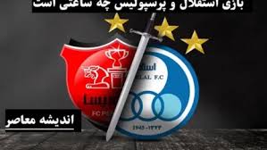 ورزشگاه پارس شیراز