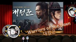 Dawn of the clans #4: Warriors Of The Dawn ëë¦½êµ° 2017 Korean Movie Review Youtube