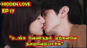 EP 17 | ❤️🔥❤️ HIDDEN LOVE ❤️🔥❤️ #love #breakup #cdrama #ZhaoLuSi #MrBad # hiddenlove - YouTube