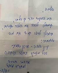 אביו של יור זקא יהודה משי זהב, הרב מנחם מנדל משי זהב, הלך לעולמו לפני כניסת השבת. Irrpx3ko9b5uwm