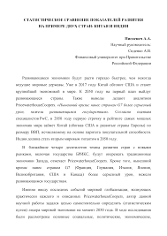 Они являются дружественными соседними государствами и имеют большую границу. Http Www Fa Ru Science Studevents Mnsk Iv D0 9d D0 B0 D1 83 D1 87 D0 Bd D0 Be D0 B5 20 D0 Bd D0 B0 D0 Bf D1 80 D0 B0 D0 B2 D0 Bb D0 B5 D0 Bd D0 B8 D0 B5 20 D1 83 D1 87 D0 B5 D1 82 D0 B0 20 D0 B8 20 D0 B0 D1 83 D0 B4 D0 B8 D1 82 D0 B0 D0 A1 D1 82 D0 B0 D1 82 D0 B8 D1 81 D1 82 D0 B8 D0 Ba D0 B0 D0 9d D0 B8 D1 81 D0 Bd D0 B5 D0 B2 D0 B8 D1 87 20 D0 90 D0 90 Pdf