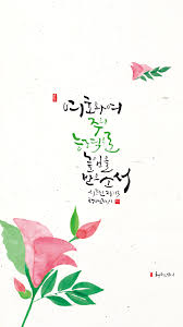 여호와여 주의 능력으로 높임을 받으소서 시편 21 13 놀라운 은혜의 하나님을 찬양합니다 고화질 이미지 기독교 인용구 성경 구절 손글씨