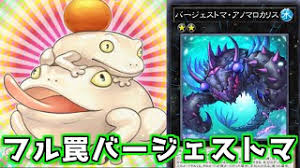遊戯王マスターデュエル】罠ミッションはこれで解決『バージェストマ』【ゆっくり実況】 - YouTube