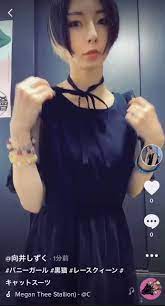 向井しずく🐶🍒 on X: TikTok撮ってみた #TikTok #初心者 t.coj7NnFGPSAk  X