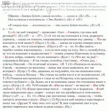 решебник по русскому языку 10 11 класс гольцова онлайн бесплатно Nomer 486 Reshebnik Po Russkomu Yazyku Grekov Kryuchkov 10 11 Klass