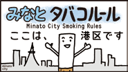 多くの人 が利用する施設は、 原則屋内禁煙となります。