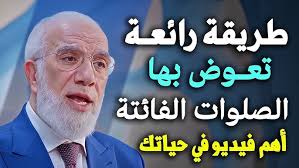 سؤال اليوم الثاني عشر