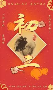 235 pages · 2016 · 114.09 mb · 1,964 downloads· chinese. å¹´ä¿—ä¹‹å¤§å¹´åˆäºŒ å›žå¨˜å®¶çš„è®²ç©¶ æ¯æ—¥å¤´æ¡