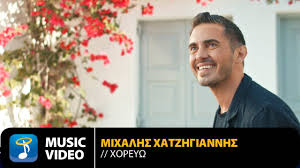 Ο θανάσης αλευράς μιλάει στο υupiii για το your face sounds familiar, τις δυσκολίες που αντιμετώπισε και τη φιλία του με τη ζέτα. Mixalhs Xatzhgiannhs Saitia Unplugged Official Music Video Hd Youtube