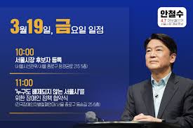 즉 트럼프 대통령과 안철수 대표는 동문이라고 하기 어렵다. ì•ˆì² ìˆ˜ Posts Facebook