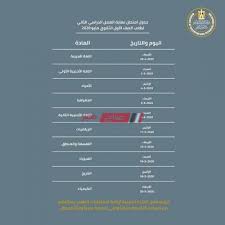 الرئيسية الملفات التعليمية الامتحانات المدرسية امتحانات الصف العاشر. Ø¬Ø¯ÙˆÙ„ Ø¥Ù…ØªØ­Ø§Ù†Ø§Øª Ø§Ù„ØµÙ Ø§Ù„Ø£ÙˆÙ„ Ø§Ù„Ø«Ø§Ù†ÙˆÙŠ 2020 Ø§Ù„ØªØ±Ù… Ø§Ù„Ø«Ø§Ù†ÙŠ