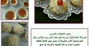 Pin By Kamiliya John On Gateaux Arabic Food Arabic Sweets Food