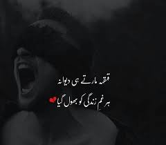 Pin By Hassan Rajpoot Sonu On Ehl Wafa Urdu Poetry Romantic Poetry Feelings Romantic Poetry