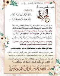 639 likes · 8 talking about this. Ù…Ø¹Ù†Ù‰ Ø§Ø³Ù… Ø§Ù„Ù„Ù‡ Ø§Ù„Ø­ÙÙŠØ¸ Arabic Words Words Of Wisdom Words