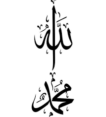 Menggambar kaligrafi allah timbul | menggambar kaligrafi arab. Ilwi3z1vt D7ym